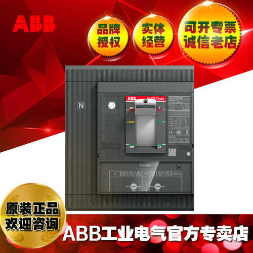 ABB塑壳断路器空气开关XT5N 630 TMA