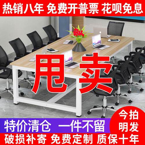会议桌长桌简约现代办公桌洽谈桌长方形长条桌简易培训桌子工作台