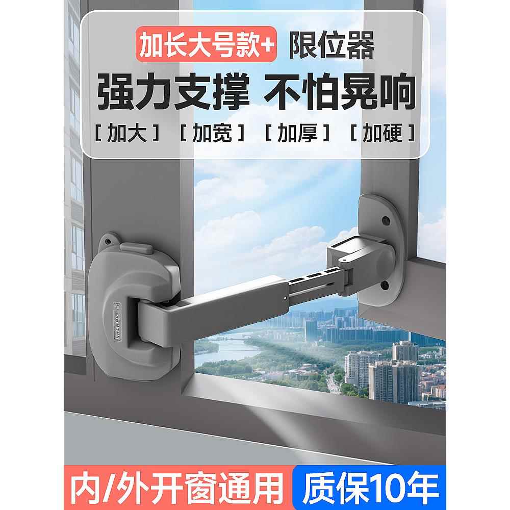 上下悬窗外推窗支撑杆塑钢窗风撑窗户限位器外开式伸缩支架固定器