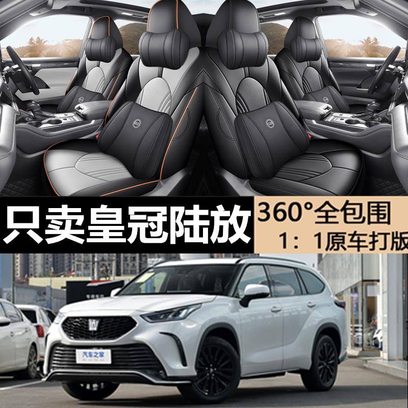 丰田皇冠陆放专用坐垫专车专用座套七座全包四季通用汽车座椅套