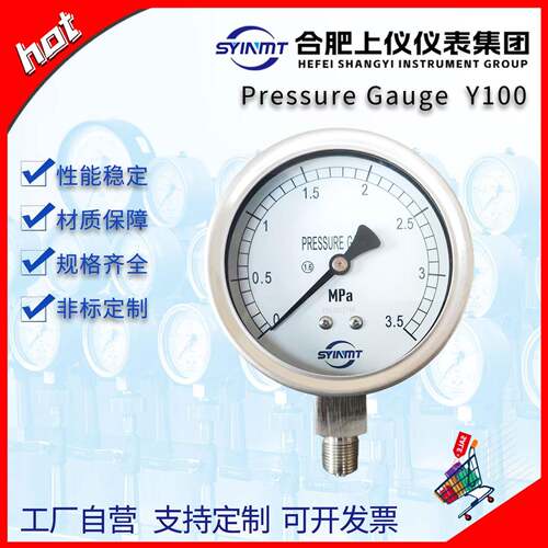 PRESSUREGAUGE压力表3.5MPAY-100不锈钢材质0-7mpa压力计SYINMT