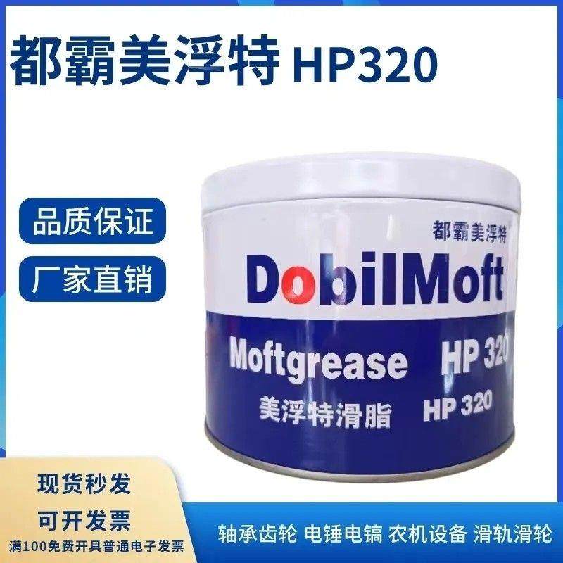 都霸美浮特HP高温高速润滑油锂基脂粉碎机拖拉机电机轴承机械黄油,工业油品/胶粘/化学/实验室用品,工业润滑油,淘宝优惠券,粉丝福利购,淘宝优惠卷