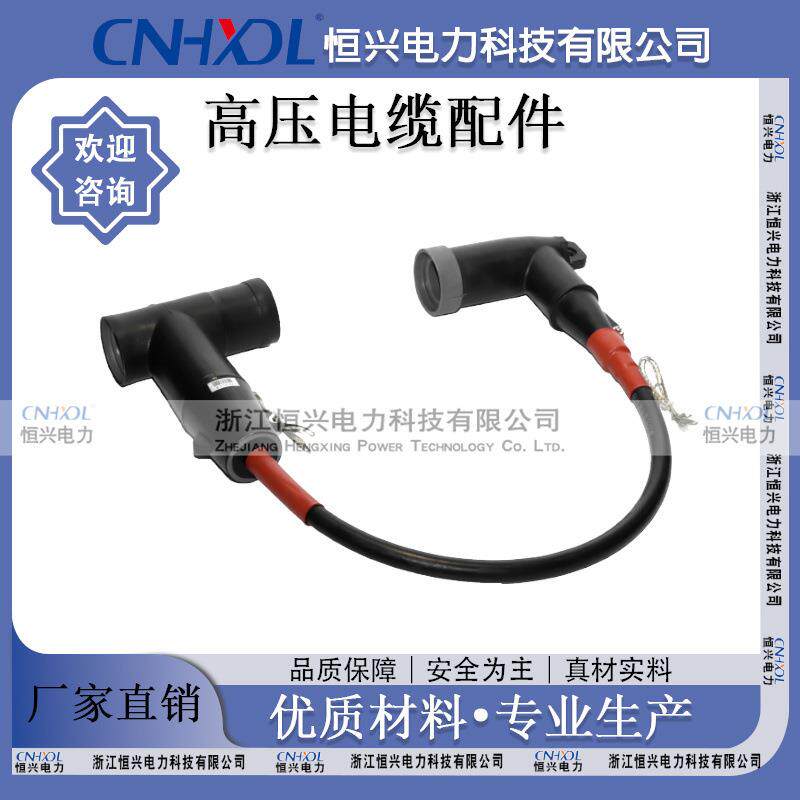 厂家直销环网柜充气柜扩展母线连接器屏蔽型PT软连接插拔头