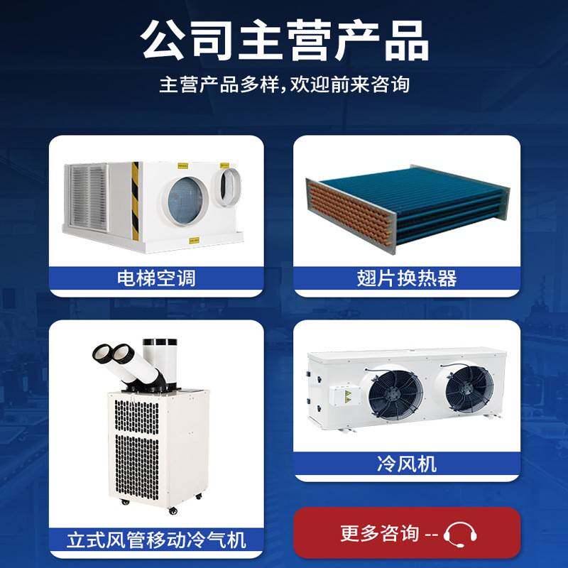 商业电梯专用空调制冷冷节能单梯暖无水空调电缆动874电空体调一