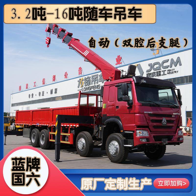 前四后八液压随车吊运输吊装一体机12吨14吨随车吊车可按揭