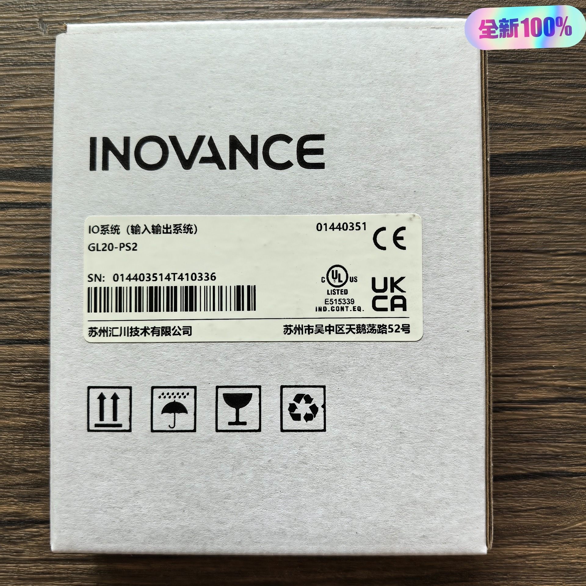 全新原装正品 INOVANCE汇川 GL20-PS2 电源模