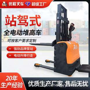 双起升电动卸叉车全电动液压堆铲高升高装 车升车降堆垛825车起升