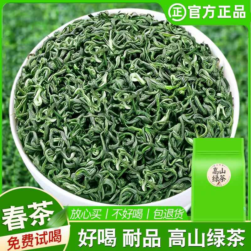 高山绿茶2025新茶浓香型炒青茶叶散装明前春茶日照足非毛尖茶袋装