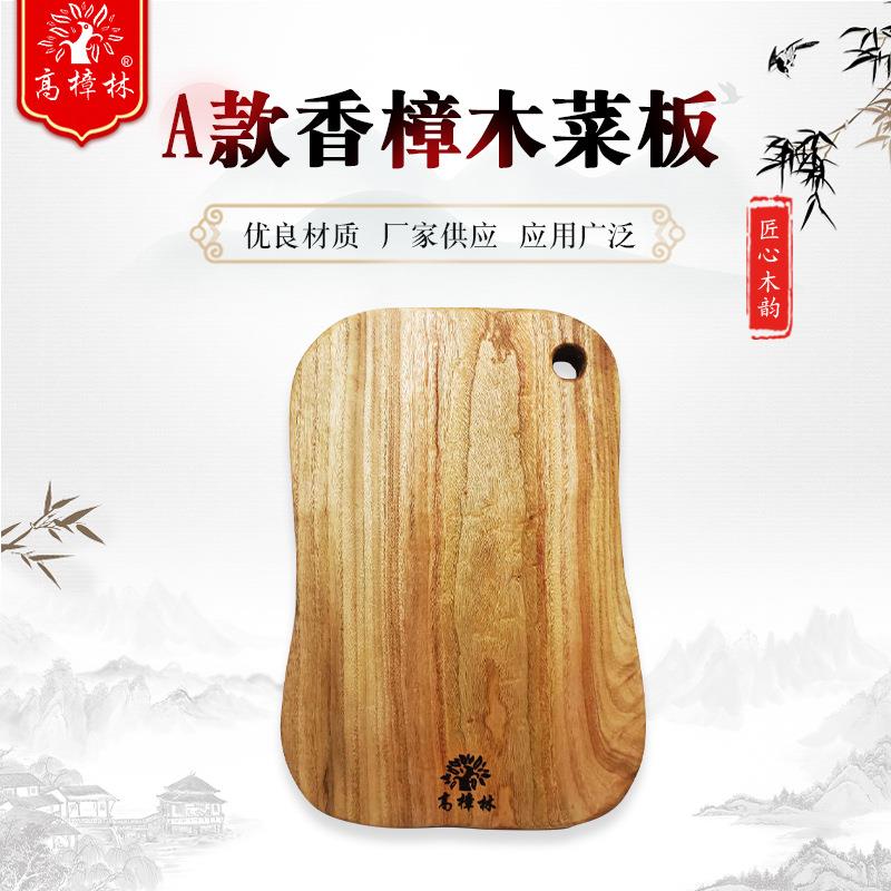 香樟木菜板多款砧板披萨木盘香樟木砧板家用切菜菜板