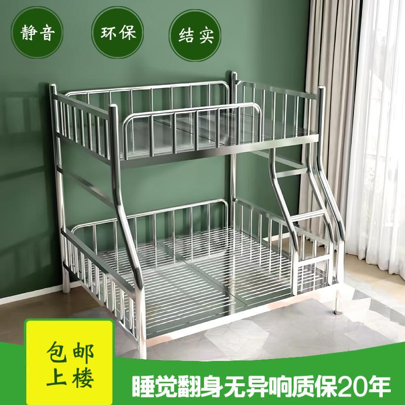 不锈钢床家用儿童304双层床上下铺高低子母床宿舍公寓双层铁架床