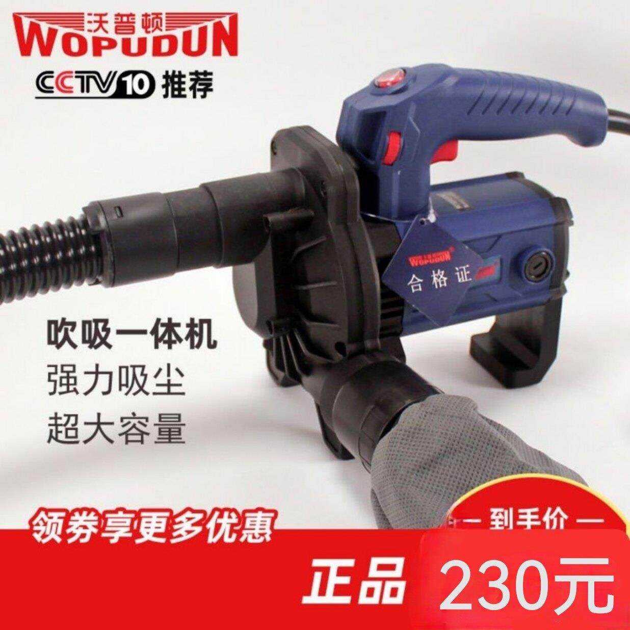 沃普顿墙面打磨机开槽机刨墙机大功率吸尘器鼓风机XC750吹吸两用
