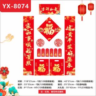 生意兴隆对联2025新款商场店铺公司大门开业大吉春节春联装饰