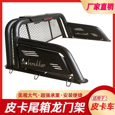 长城炮GWM POER风骏5/6/7Great Wall Wingle7龙门架防翻架车斗架