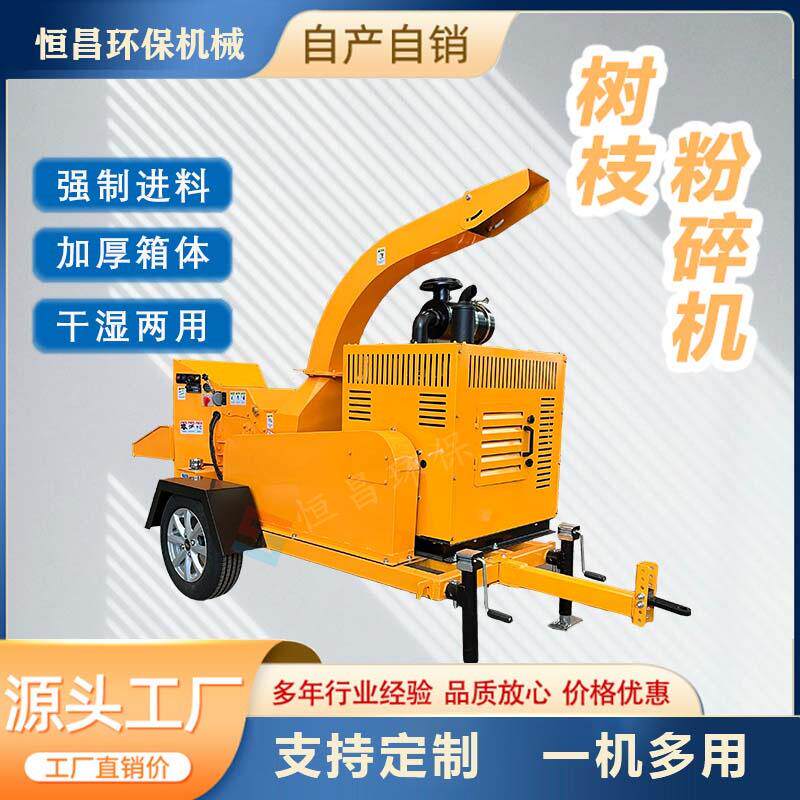 树枝粉碎收集车源头工厂园林绿化公园景区移动碎枝机