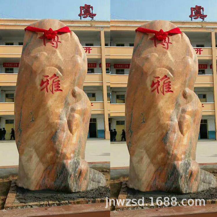 美丽乡村标志景观石图集及价钱农村摆放大型风景石哪里卖