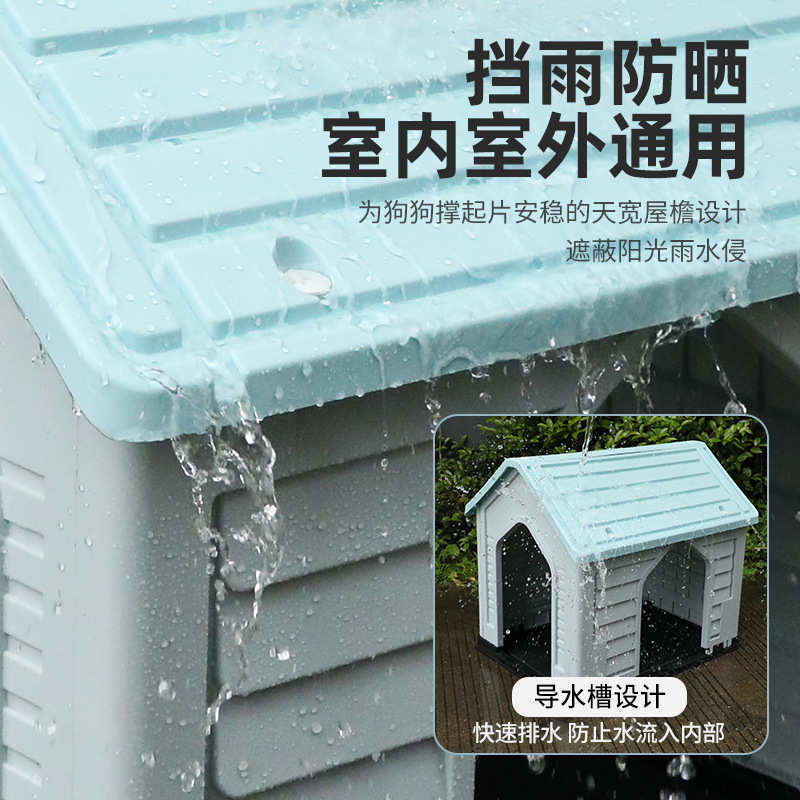 户外塑料狗窝多开门透气狗房子挡雨防晒四季通用狗屋猫窝宠物用品