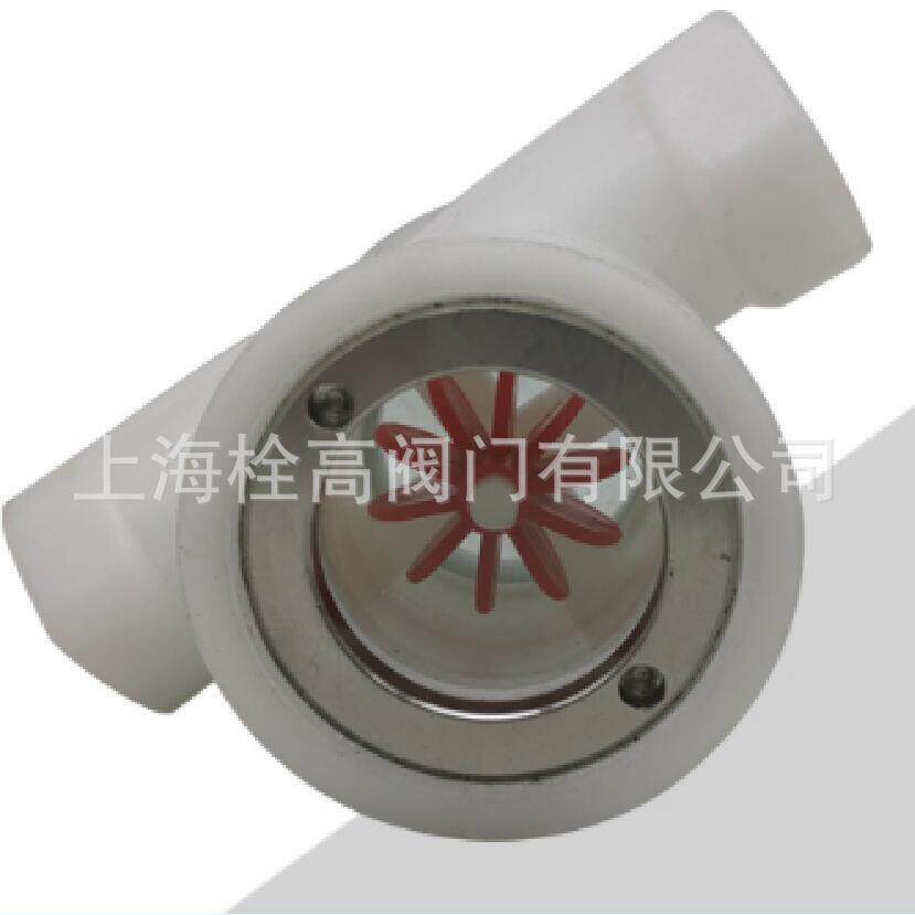 FRPP塑料叶轮水流指示器NPT耐腐蚀耐酸碱液体流动指示器DN15