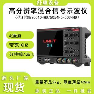 示波器MSO5104HD 5034HD高分辨率混合信号示波仪 5054HD