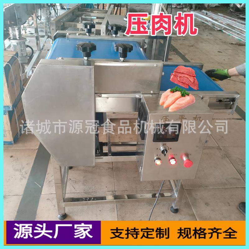 多功能肉排压平机商用牛肉猪脯肉片压平设备鸡排鲜肉压整成型机