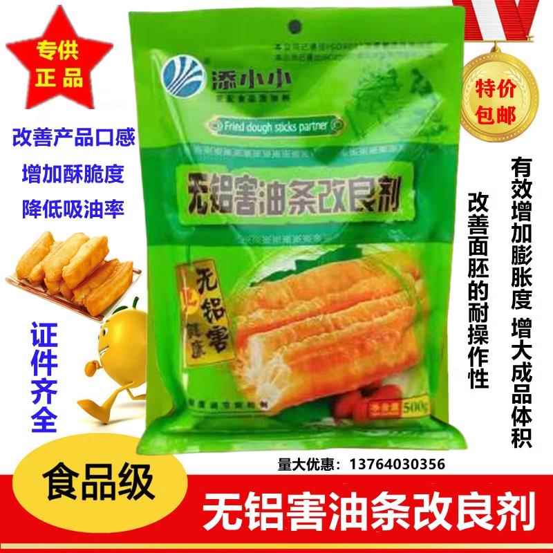 凯帝无铝害油条改良剂酸度调节膨松剂不含铝油条增脆增大膨松500g