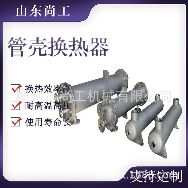 螺纹螺旋管式热交换器可拆管壳式换热器小型换热器列管冷却器