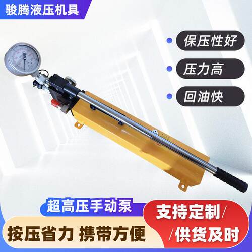 手动液压帮浦小型可携式双作用手动压力帮浦200兆帕超高压手动液