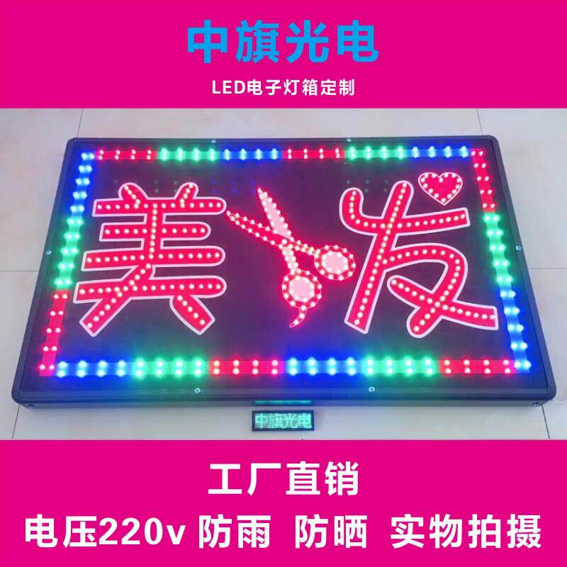 美发理发剪发LED电子灯箱户外防水广告牌匾招牌灯定做LED灯挂墙式