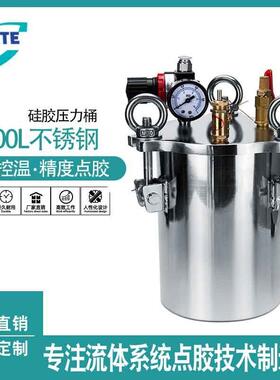 1-100L不锈钢压力桶硅胶压力桶点胶储胶桶加热恒温控制加热压力桶