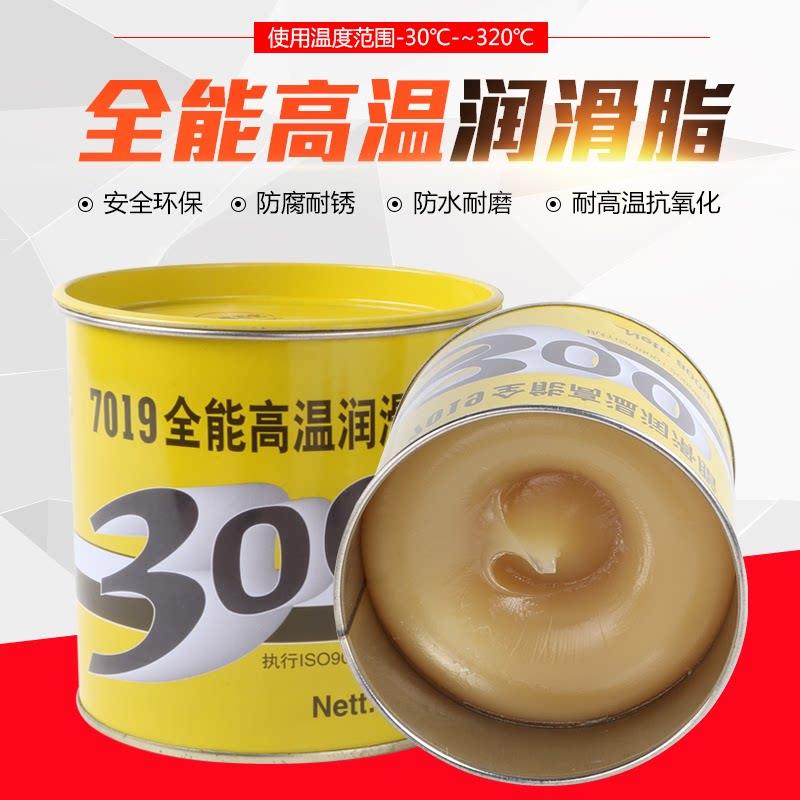 华炼7019全能高温润滑脂300度黄油 航空润滑脂 滴点-30-320度800g