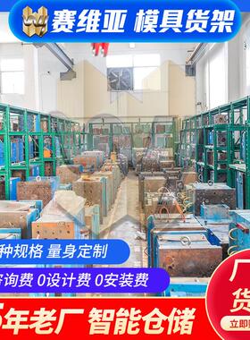 厂家模具货架绿色重型置物多架开抽货屉式层快989递物五半金货架