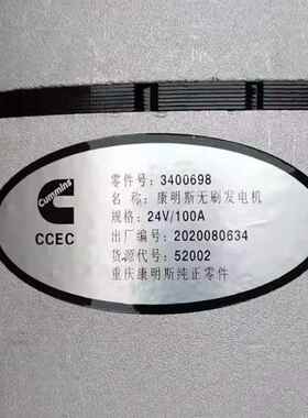 山推SD22推土机发电机康明斯NT855发电机3400698/3016627/4060811