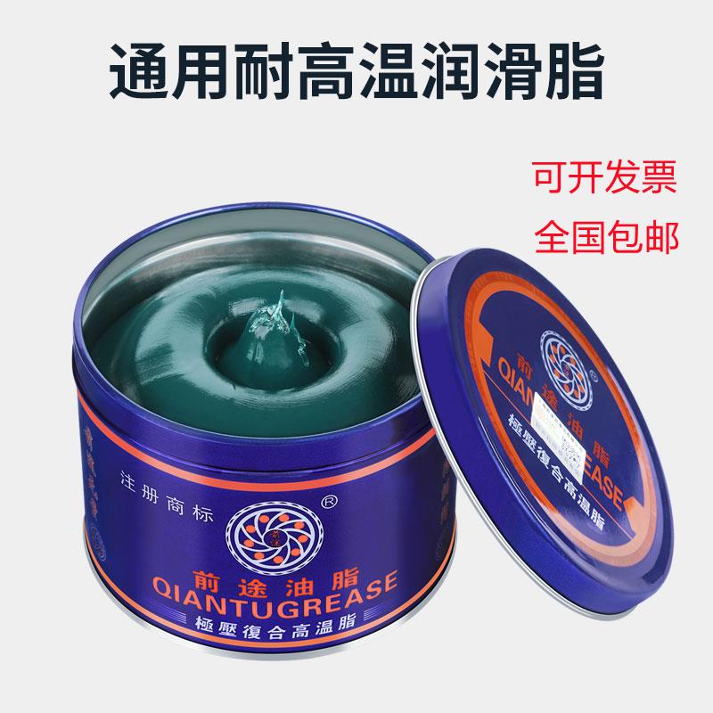 特种耐高温润滑脂耐磨黄油400度高速轴承车用机械链条离合器600度