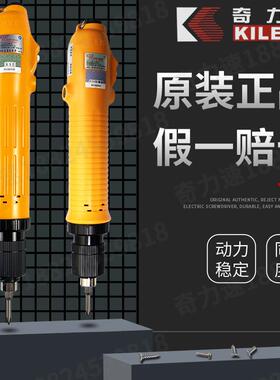 奇力速8000L电动螺丝刀BSD-8200P比速迪电批8800LF全自动起子下压