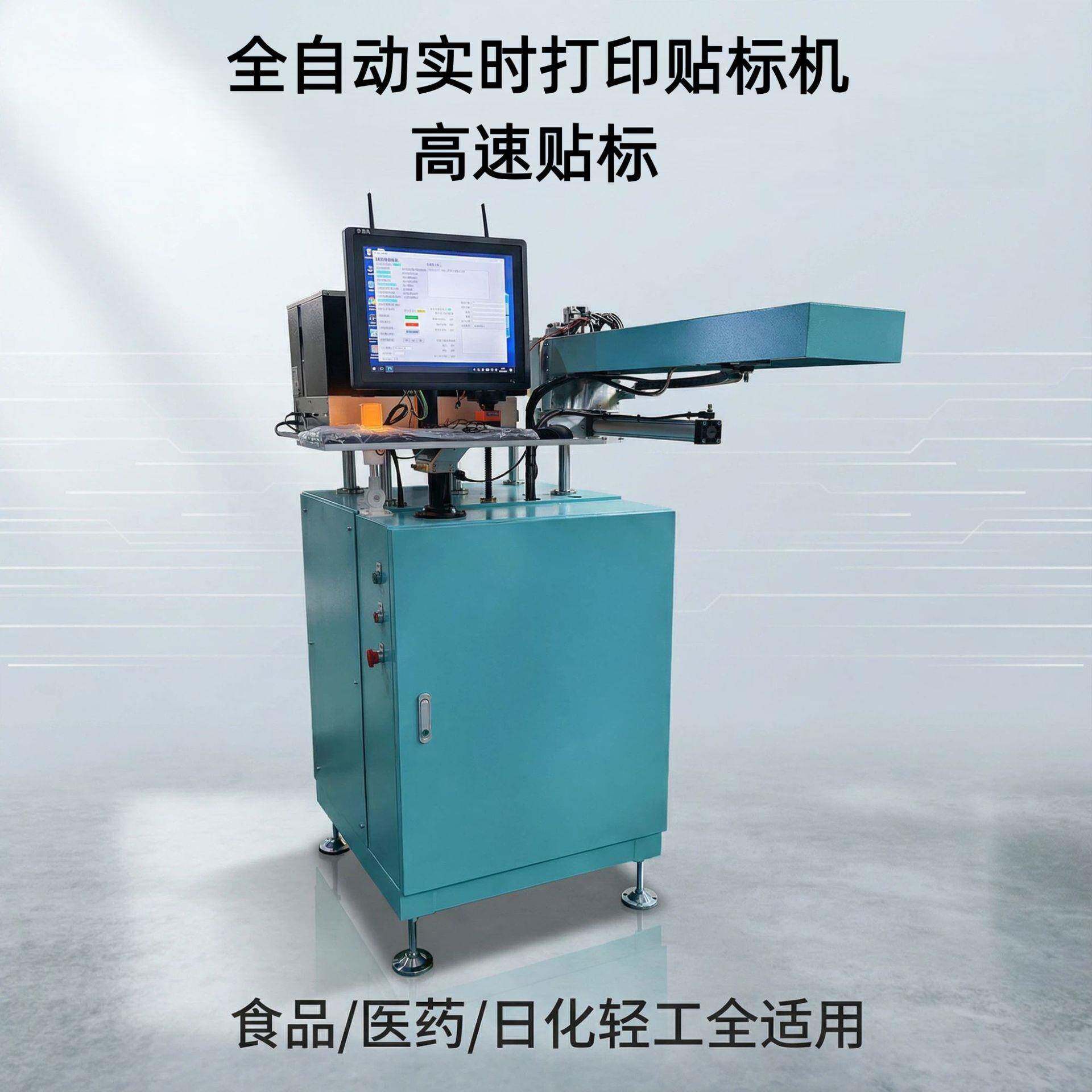 实时打印贴标机斑马打印贴标机袋子纸箱二维码条形码贴标机可彩色