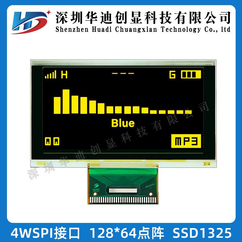 2.7寸OLED显示屏128*64分辨率oled串并口SSD1325带灰度黄光焊接