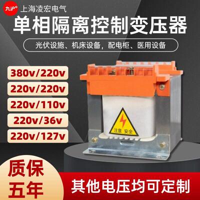 bk单相控制隔离变压器380变220v转110v36v24v12交流变直流1kva2kw