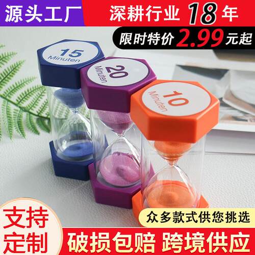 儿童刷牙沙漏计时器喝茶创意摆件30秒1/23/5/10/15分钟个性小礼物