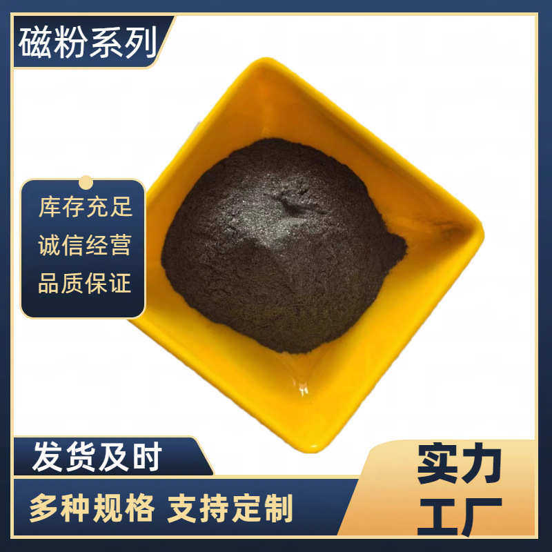 厂家供应铷铁硼磁粉硅胶用磁铁粉注塑用高性能工业原材料充磁磁粉,橡塑材料及制品,耐火材料及制品,淘宝优惠券,粉丝福利购,淘宝优惠卷