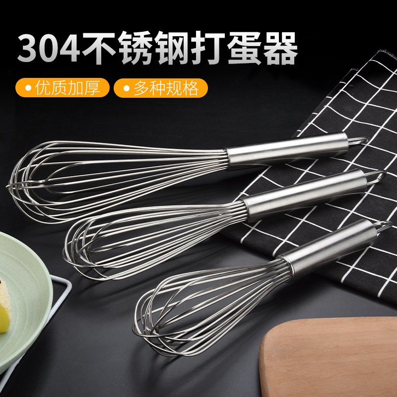 304不锈钢加粗商用手动打蛋器 烘焙16线鸡蛋淡奶油打发搅拌棒大号