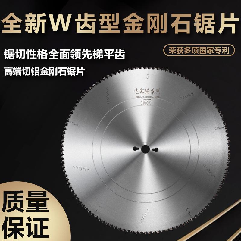 金刚石锯片切铝PCD专用锯片10寸铝合金锯片120齿切铝锯片