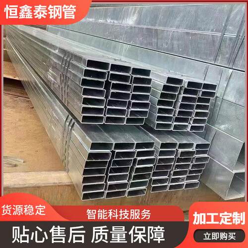 Q235B镀锌方管大棚镀锌钢管无缝钢管热浸镀锌幕墙方矩管钢材