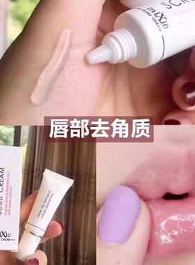 蜂胶唇部磨砂膏精华去角质啫喱嘴唇去死皮护理滋润淡化唇纹唇膜膏