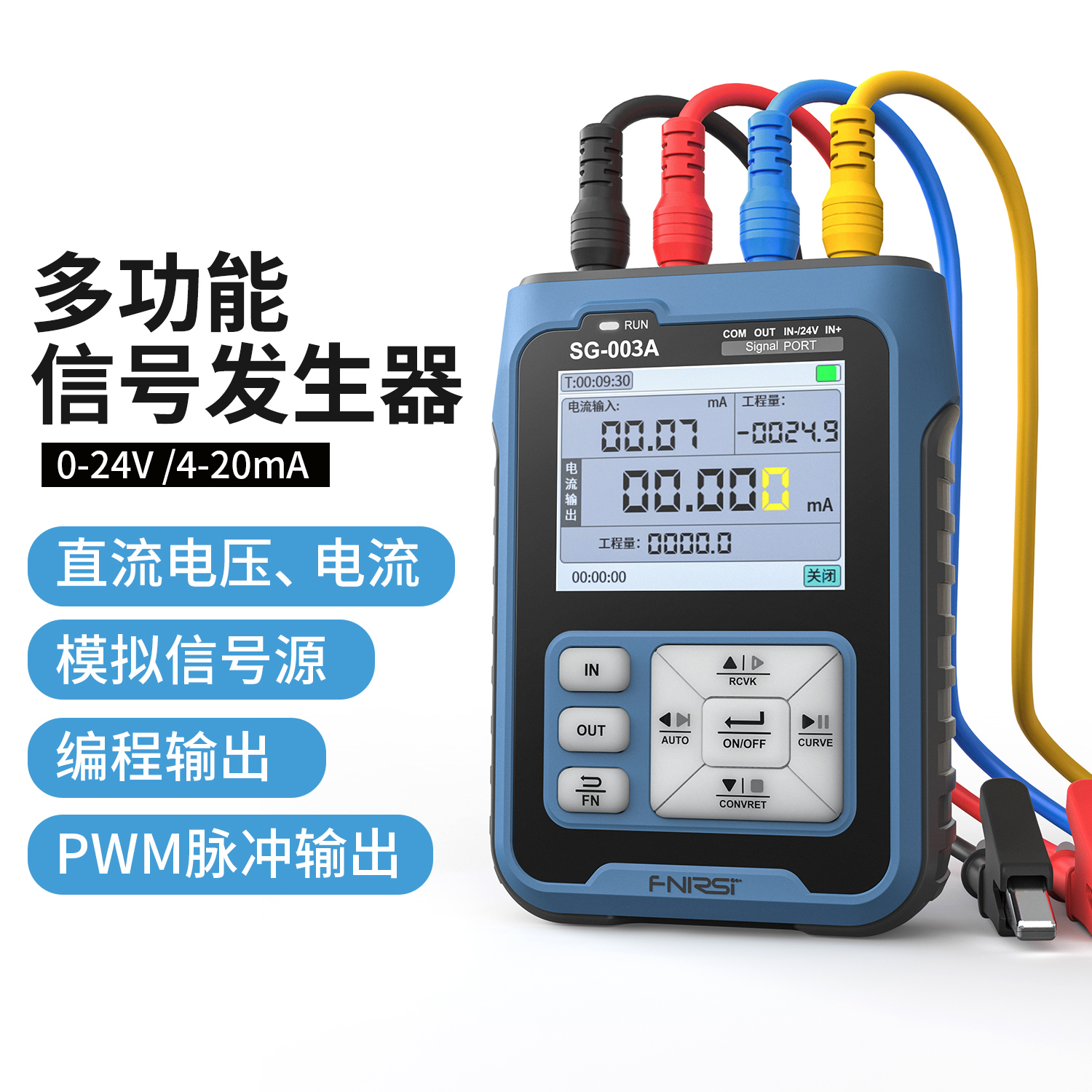 FNIRSI SG-003多功能PWM信号发生器4-20ma电压流模拟量过程校验仪