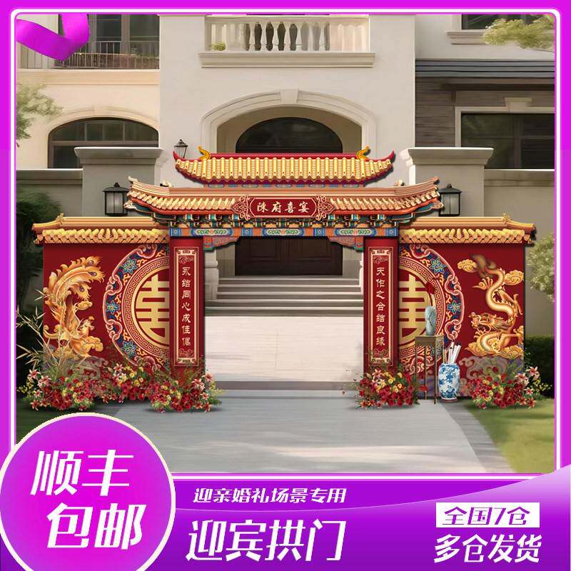 婚礼灯笼长廊KT板户外场景装饰结婚迎宾拱门头布置婚庆喜棚背景墙