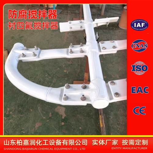 衬四氟搅拌器化工反应釜搅拌罐顶置式搅拌设备碳钢衬四氟搅拌机