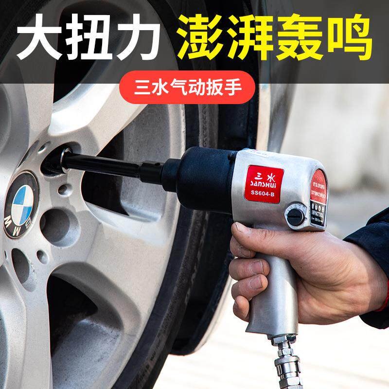三动扳水604工业级JDT气小风炮大扭力扳胎手汽修轮拆卸气动手工具