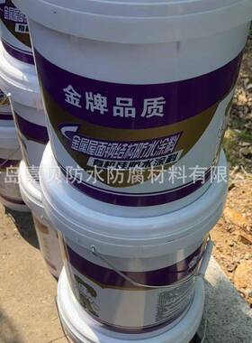 彩钢瓦金属屋面专用防水涂料钢结构防腐翻新防裂防腐耐久