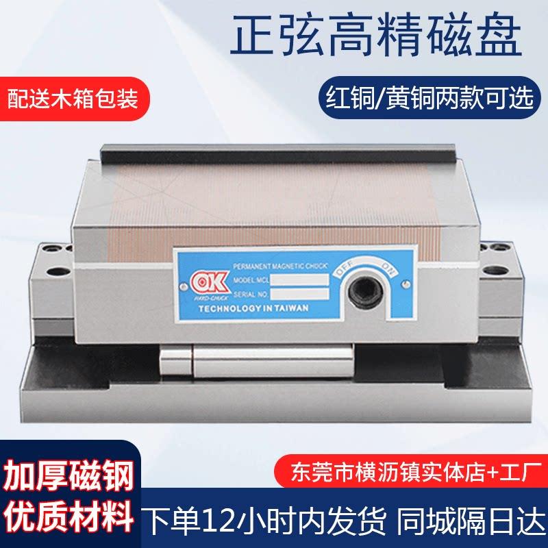 高精加硬磨床正弦斜度磁台可调角度弯弓一体加硬黄铜红铜可倾磁盘