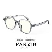 5795 电脑手机护1目镜 高档帕明森眼镜女防蓝光辐射透镜框 韩潮版