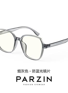 高档森眼镜女蓝光辐射透明镜框 韩版潮电脑手帕防机 护目镜15795